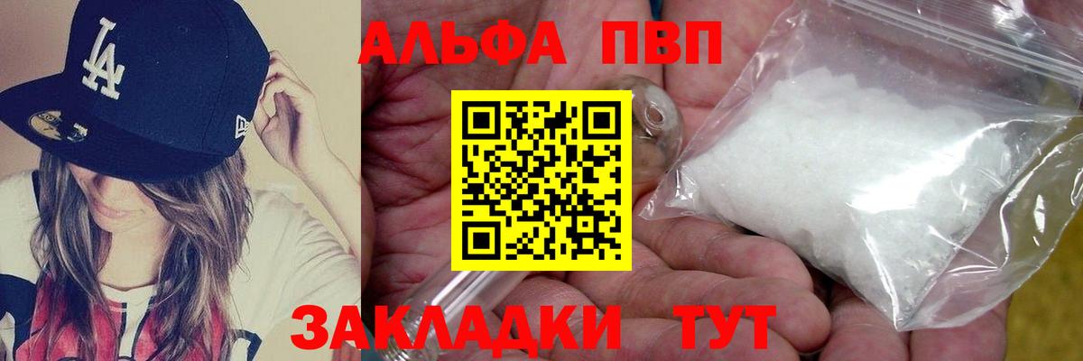 A-PVP Соль Узловая