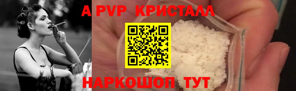 Alpha-PVP  А ПВП СК КРИС  Alpha-PVP VHQ  Вход с VPN  Узловая 
