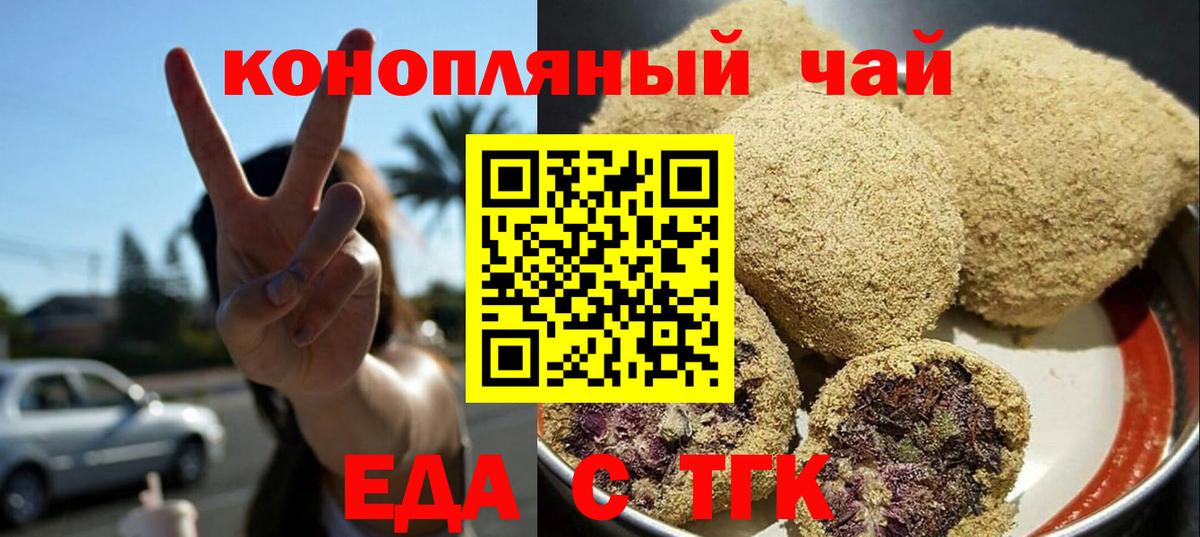 Узловая  Canna-Cookies конопля  Вход с VPN 