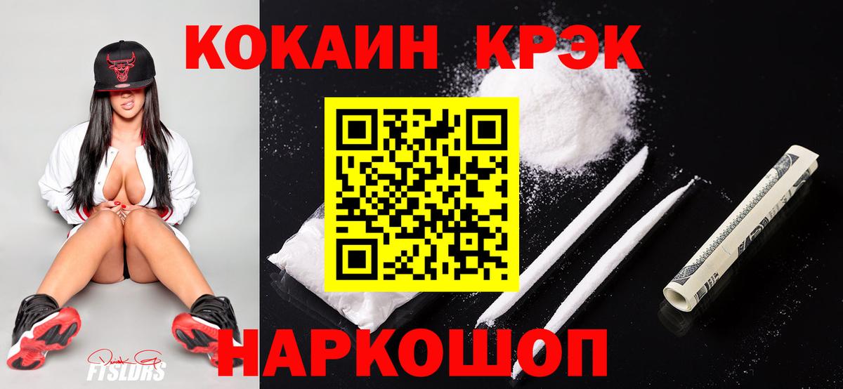 КОКАИН VHQ Узловая