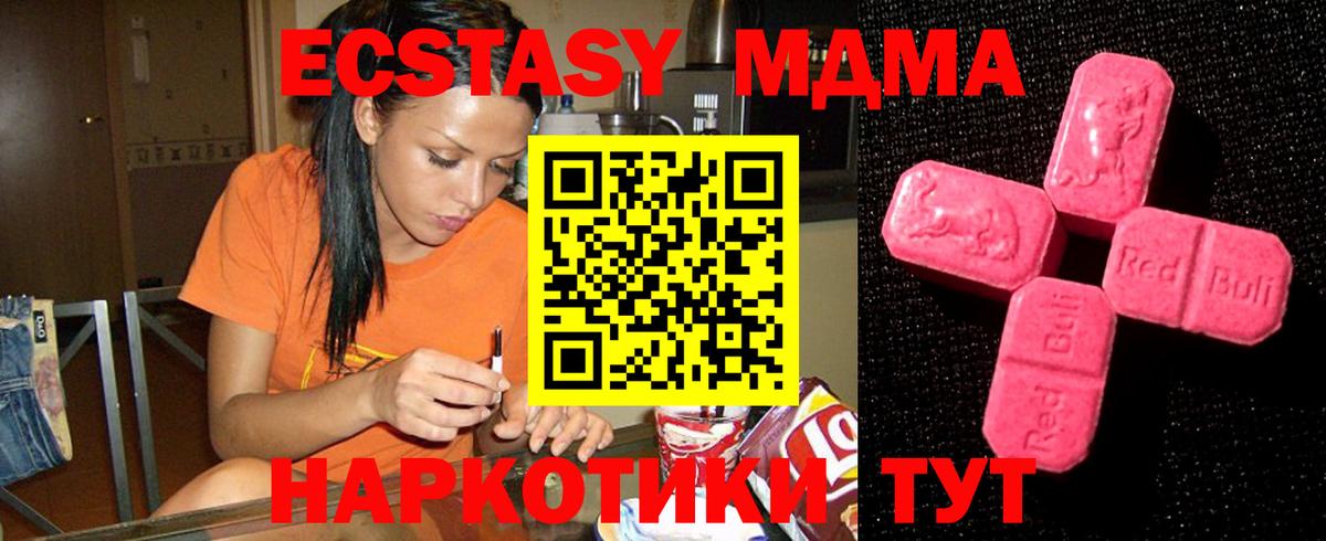 ЭКСТАЗИ 280мг Узловая