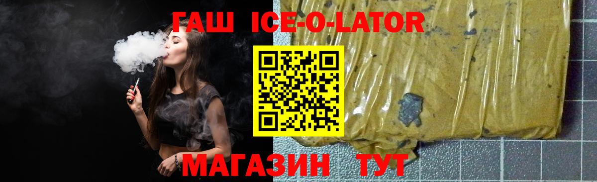 ГАШИШ Premium Узловая