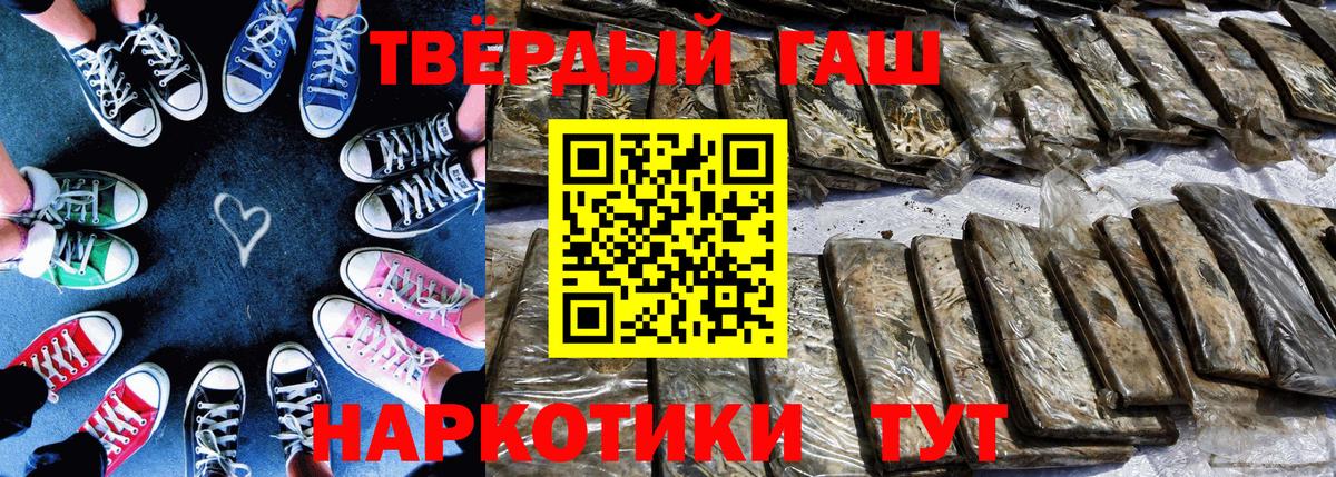Гашиш  ГАШИШ hashish  Узловая  Вход с VPN  Гашиш ice o lator 