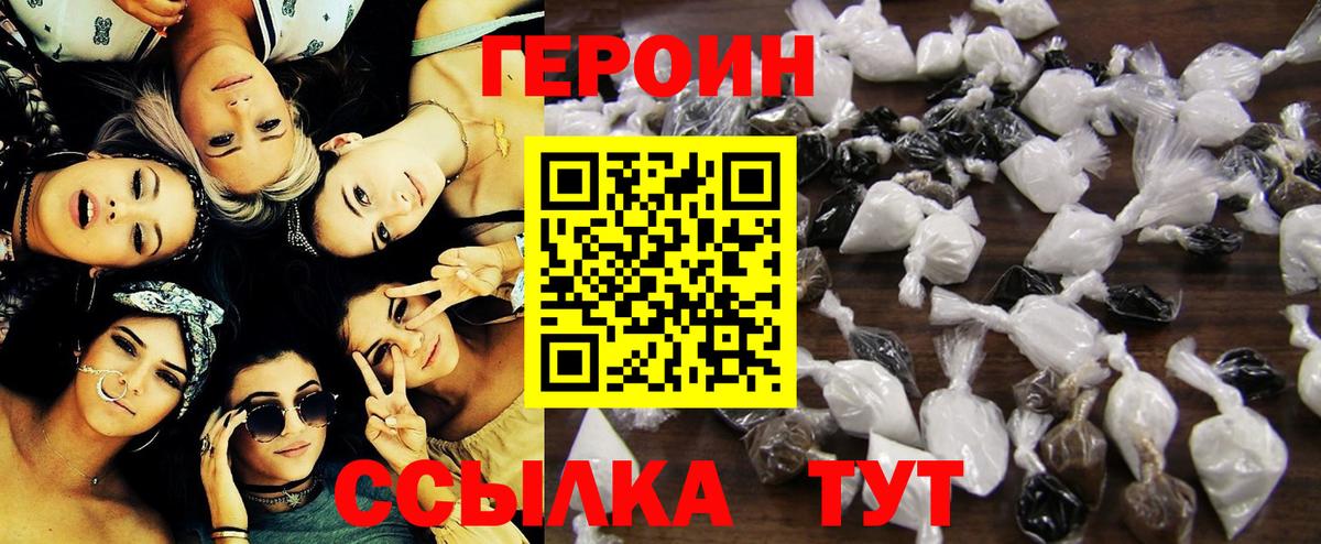 Узловая  ГЕРОИН Heroin  ГЕРОИН  Вход с VPN 