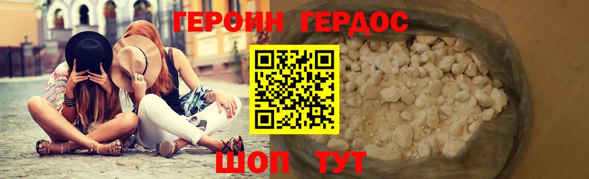 Героин герыч Узловая