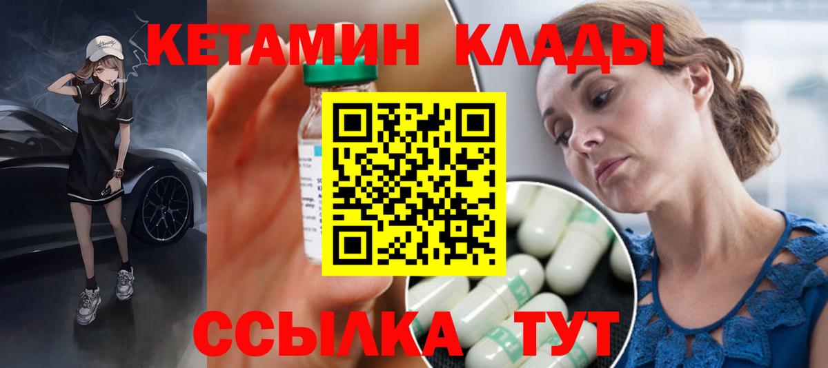 Узловая  КЕТАМИН ketamine  Вход с VPN 