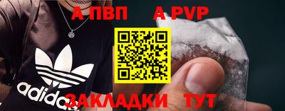apvp Кунгур