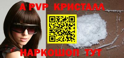 apvp Кунгур