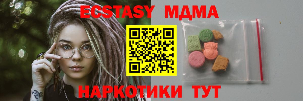 Узловая  МДМА crystal  MDMA  Вход с VPN 