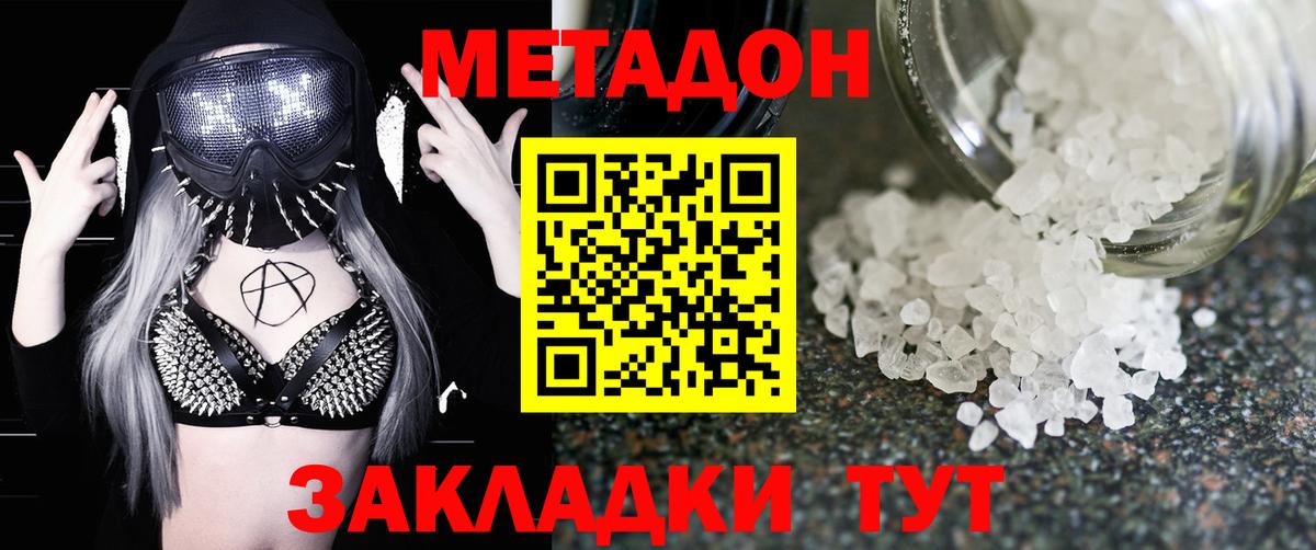 Узловая  Метадон мёд  МЕТАДОН мёд  Вход с VPN 