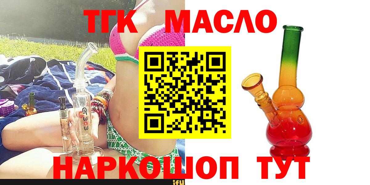 ТГК Wax  Вход с VPN  Дистиллят ТГК THC oil  где найти наркотики  Узловая 