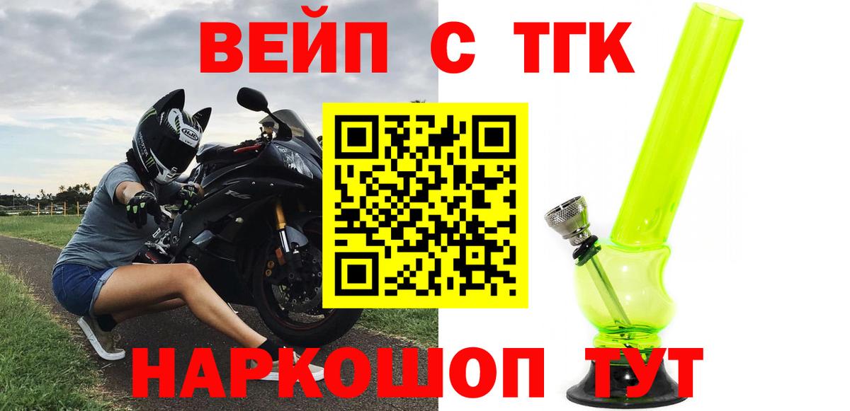 ТГК гашишное масло Узловая
